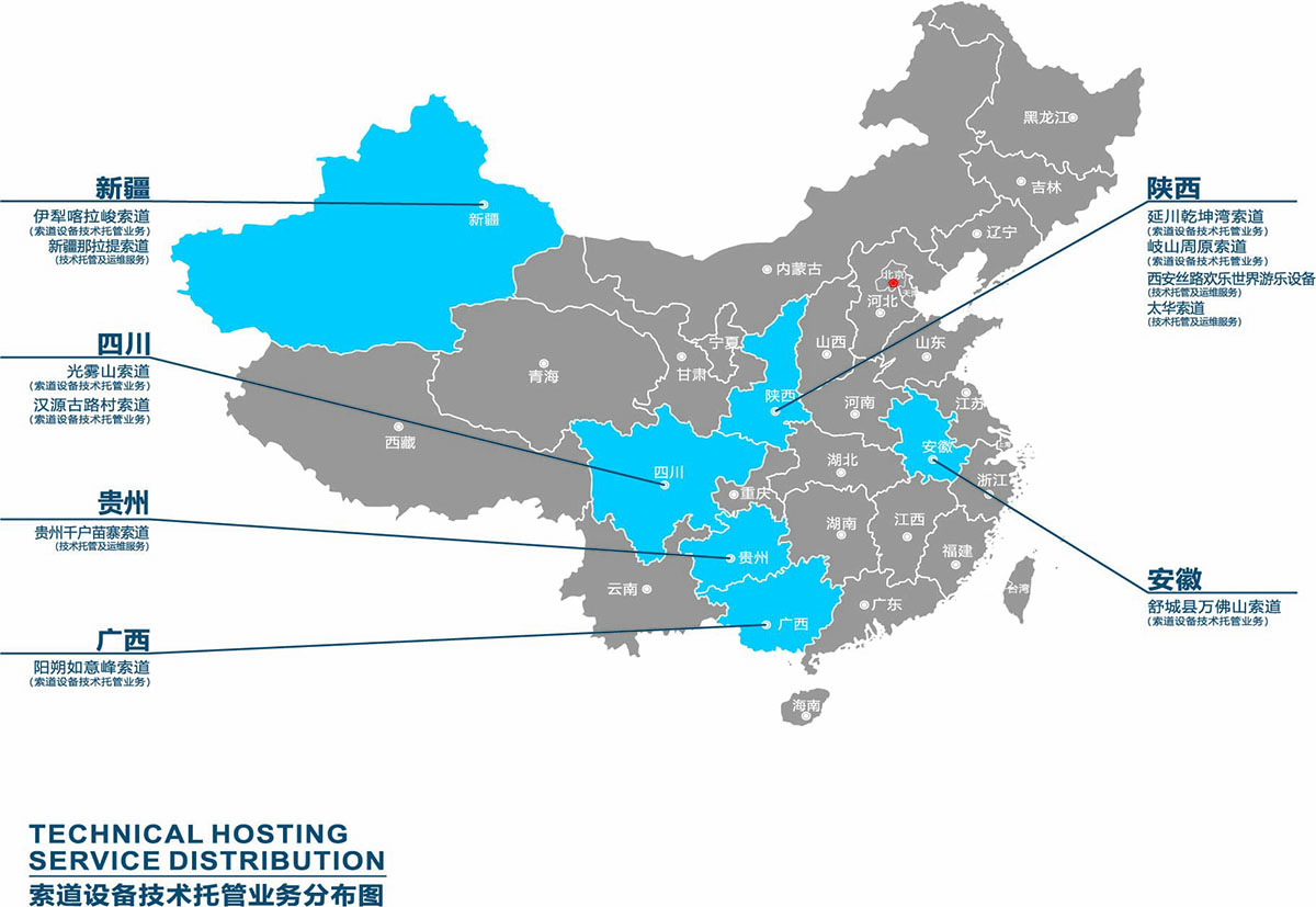 索道设备技术托管业务分布图